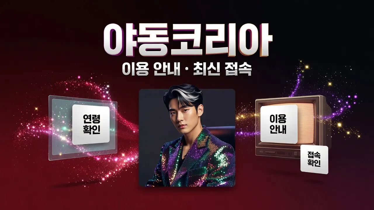 모바일과 PC 브라우저 차이를 기록·재검토하는 분할 화면, 카드 스타일 일러스트