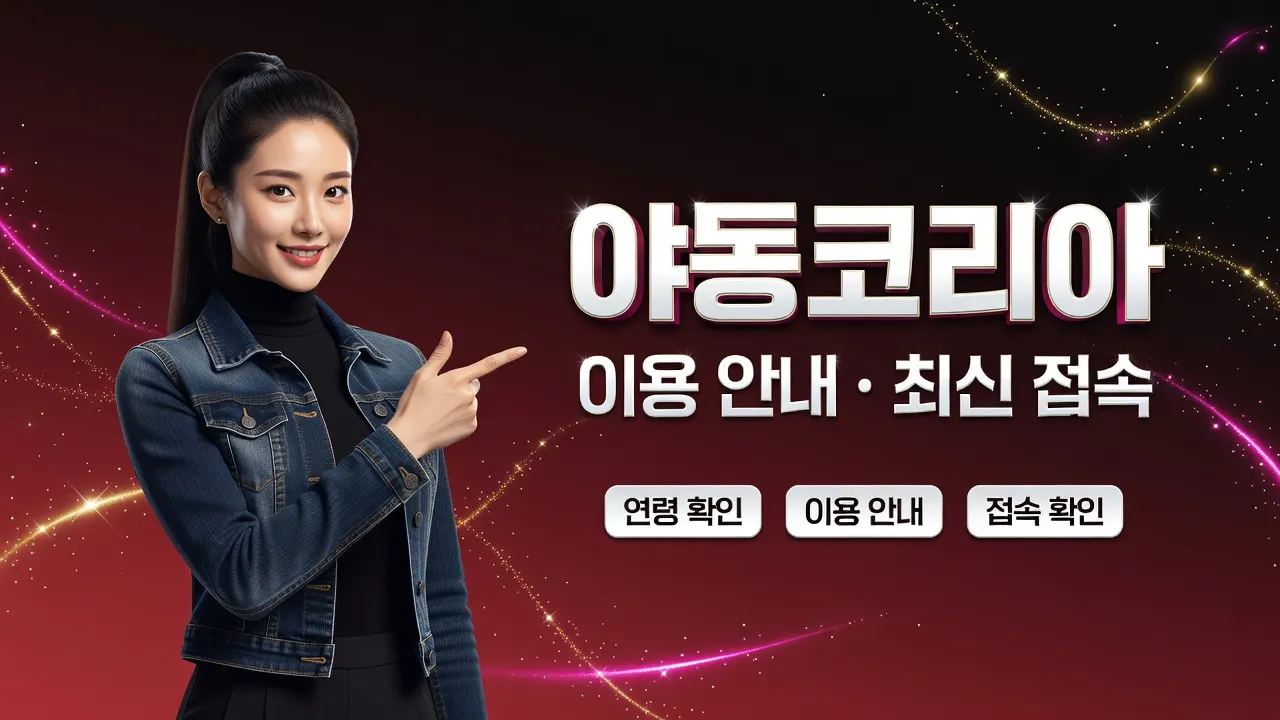 모바일과 PC 브라우저 차이 확인 순서를 단계별로 안내하는 기록·재검토 기준 가이드 이미지